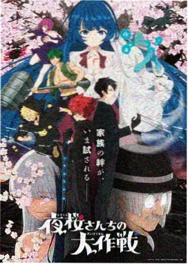 日本少妇电影作品雨季不停站封面